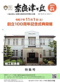 一般社団法人 岐阜工業高校同窓会