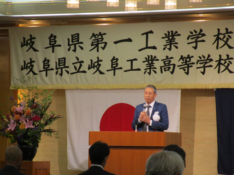 令和5年度：岐阜県立岐阜工業高等学校同窓会総会が開催されました。